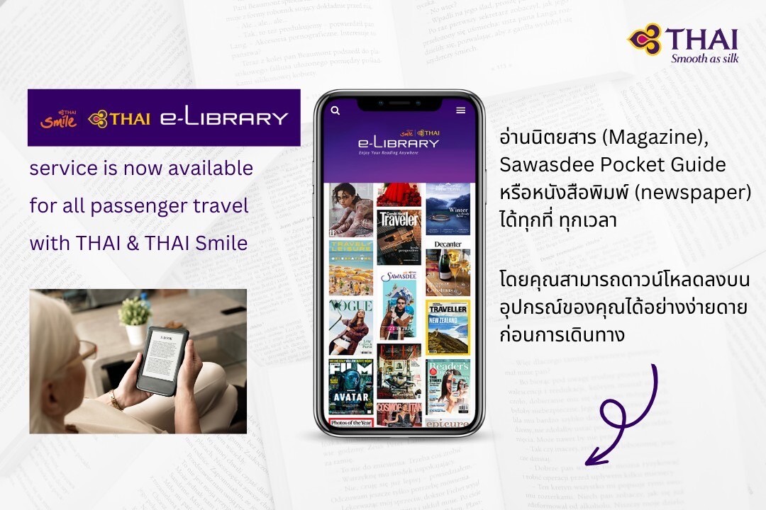 การบินไทยเปิดตัว THAI e-Library ให้บริการสื่อสิ่งพิมพ์ดิจิทัล สำหรับผู้โดยสารการบินไทยและไทยสมายล์ ตอบโจทย์ไลฟ์สไตล์การสื่อสารยุคดิจิทัล