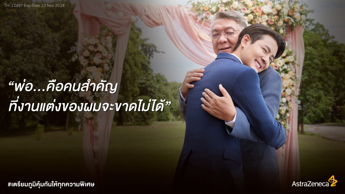 AstraZeneca launches "Safeguard Our Cherished Moments" campaign in Thailand to raise awareness of the importance of enhancing immunity for vulnerable groups
