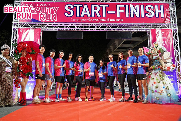 'แอสเซทไวส์' ปลื้มงานวิ่ง "AssetWise BEAUTY RUN 2022" ครั้งแรก สำเร็จงดงาม ดึงนักวิ่งและคนรักสุขภาพร่วมวิ่งกับสาวสวย MUT และพันธมิตร นับ 1,500 คน