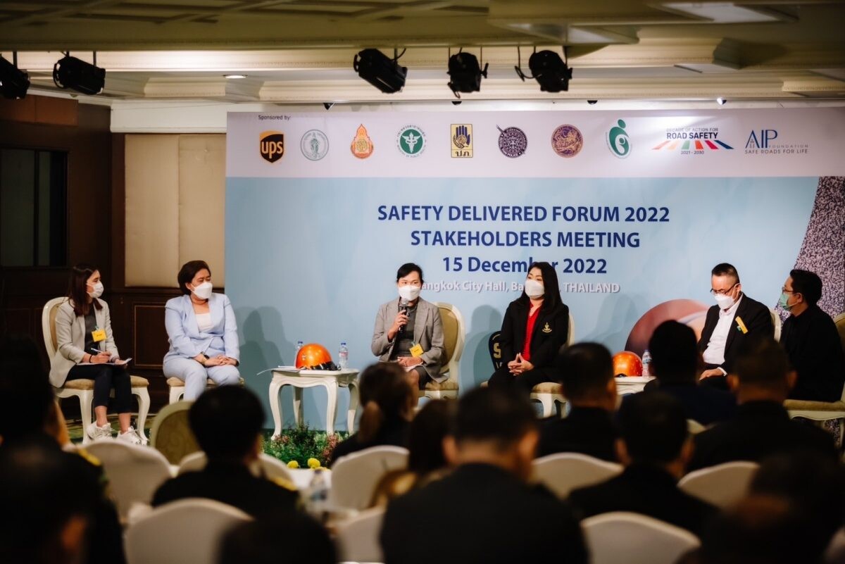 ฉลองความสำเร็จ โครงการ Safety Delivered Forum 2022 สู่อนาคต  โดย UPS และ The UPS Foundation