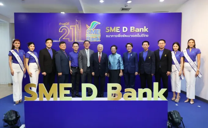 SME D Bank จัดงานครบรอบวันสถาปนา