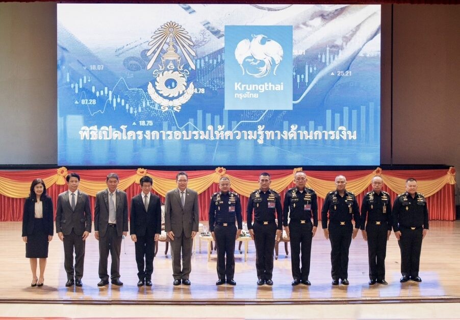 "กรุงไทย" เสริมแกร่งความรู้ทางการเงินกำลังพลกองทัพบก สนับสนุนบริหารจัดการหนี้อย่างยั่งยืน