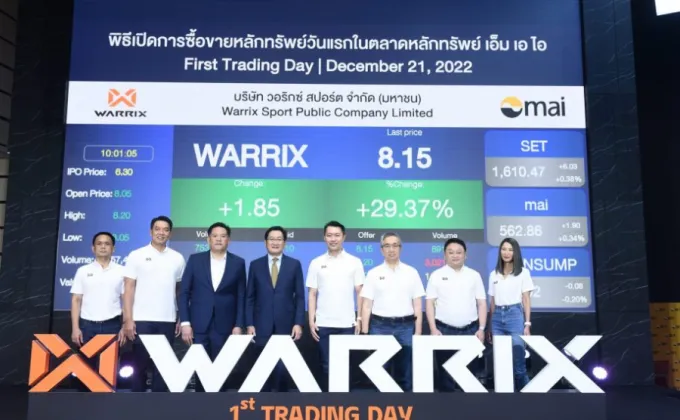 WARRIX เริ่มซื้อขายในตลาดหลักทรัพย์