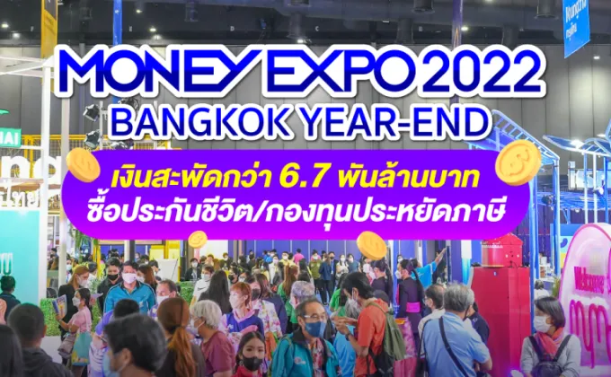 MONEY EXPO 2022 BANGKOK YEAR-END