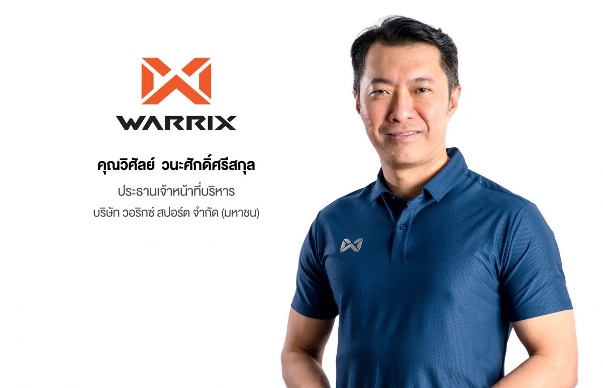 "WARRIX" เนื้อหอม กองทุนชั้นนำเข้าซื้อบิ๊กล็อต 15 ล้านหุ้น  สะท้อนความเชื่อมั่นในศักยภาพการเติบโต ผู้นำธุรกิจ Sport - Health & Lifestyle
