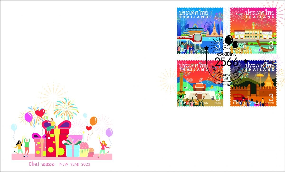 ไปรษณีย์ไทย ร่วมฉลองวันขึ้นปีใหม่ 2566 เปิดตัวแสตมป์แลนด์มาร์ค 4 ภาค พร้อมส่งความสุขทั่วไทย สั่งซื้อได้แล้ววันนี้ทาง Thailandpostmart.com