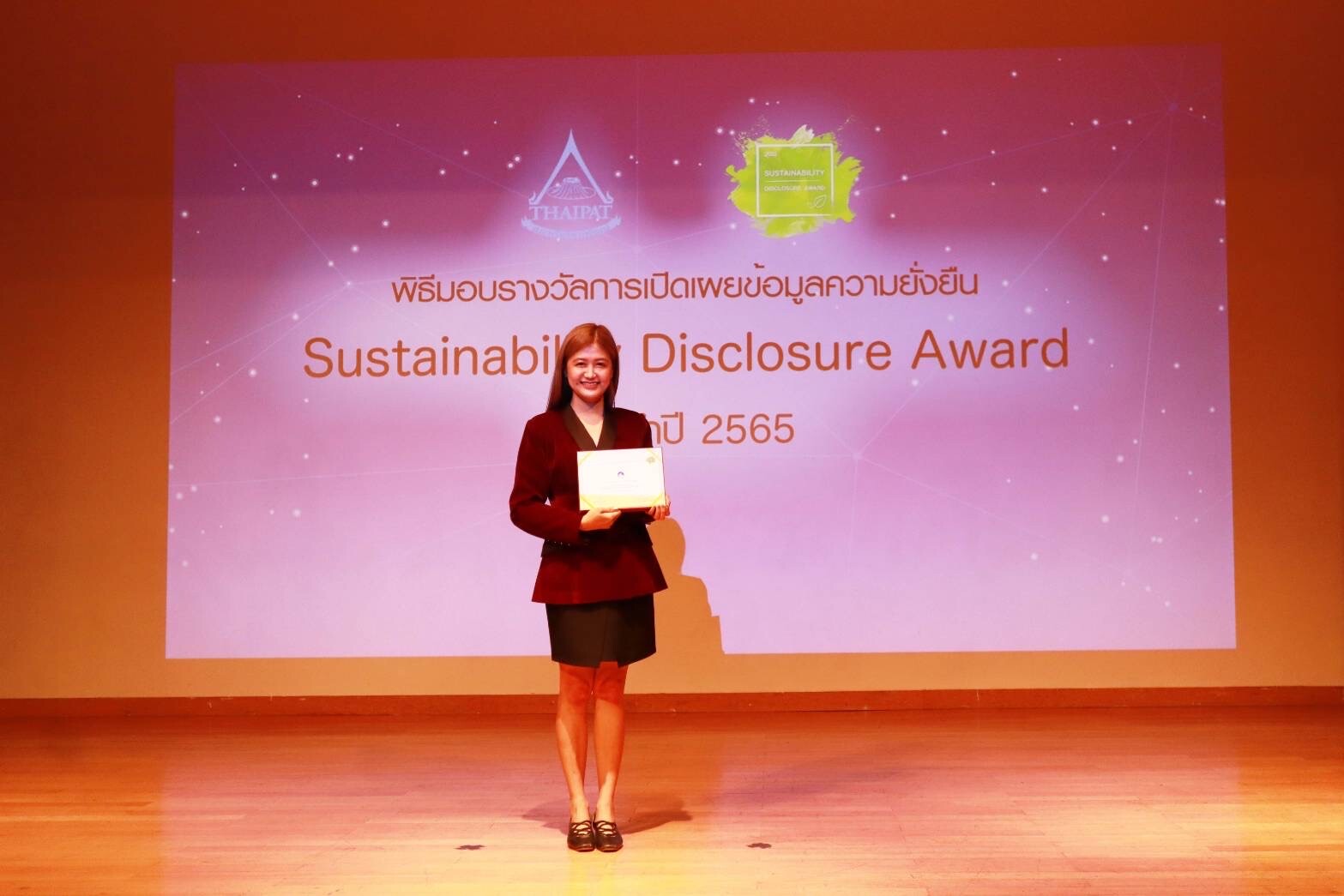 TMILL  รับรางวัลกิตติกรรมประกาศ "Sustainability Disclosure Acknowledgement" ต่อเนื่อง 3  ปีซ้อน
