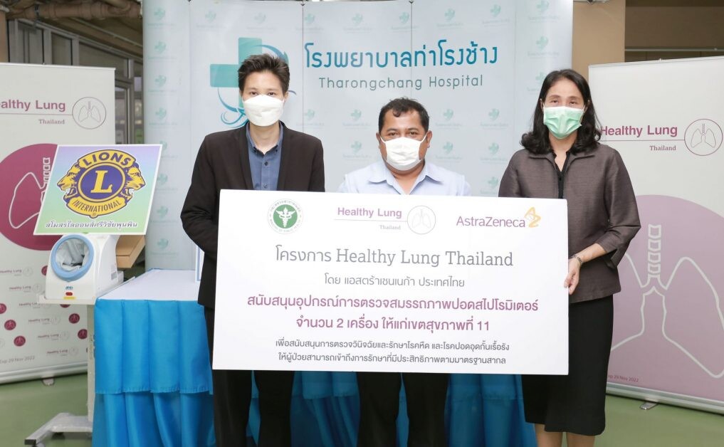 แอสตร้าเซนเนก้า ประเทศไทย ร่วมกับ เขตสุขภาพที่ 11 กระทรวงสาธารณสุข เดินหน้าโครงการ Healthy Lung Thailand ส่งมอบอุปกรณ์ตรวจสมรรถภาพปอด