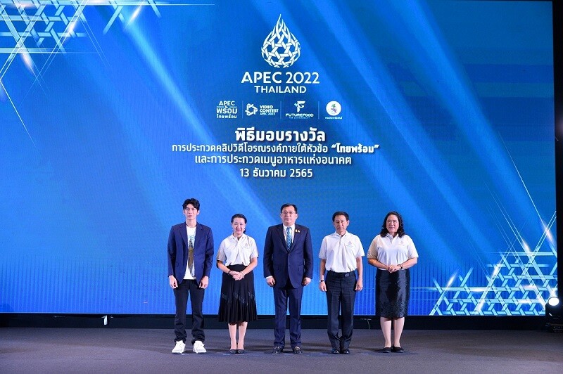 โชว์ไอเดียสร้างสรรค์คนรุ่นใหม่จาก 2 เวทีประกวด "APEC พร้อม ไทยพร้อม" ชู Soft Power ไทยดังไกลสู่สากล
