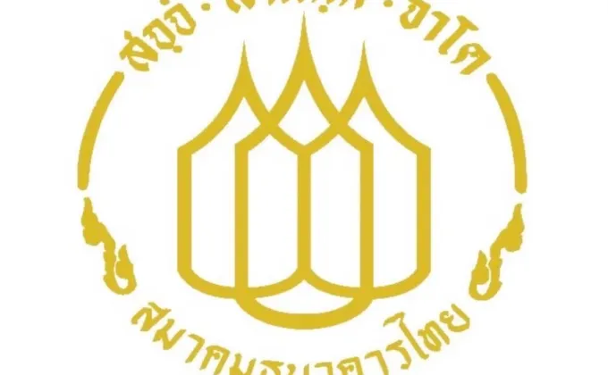 สมาคมธนาคารไทย แจ้งสิ้นสุดมาตรการลดเงินนำส่งเข้ากองทุนฟื้นฟูฯ