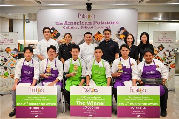 วิทยาลัยดุสิตธานี "คว้ารางวัลอย่างต่อเนื่อง" ในรายการแข่งขัน "The 3rd American Potatoes Culinary School Training 2022"