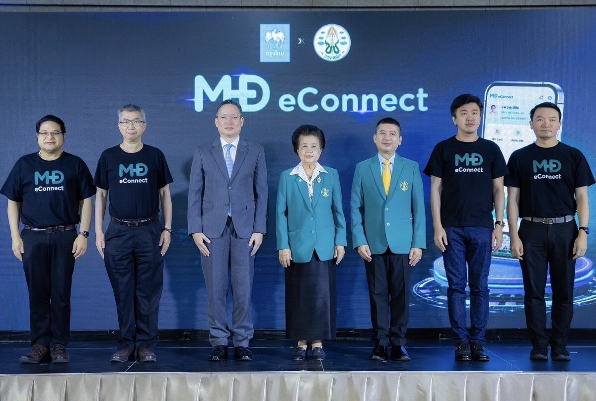 กรุงไทย จับมือ แพทยสภา เปิดตัวแอปฯ "MD eConnect" เชื่อมโยงข้อมูลดิจิทัลต่อยอดบริการทั่วประเทศ