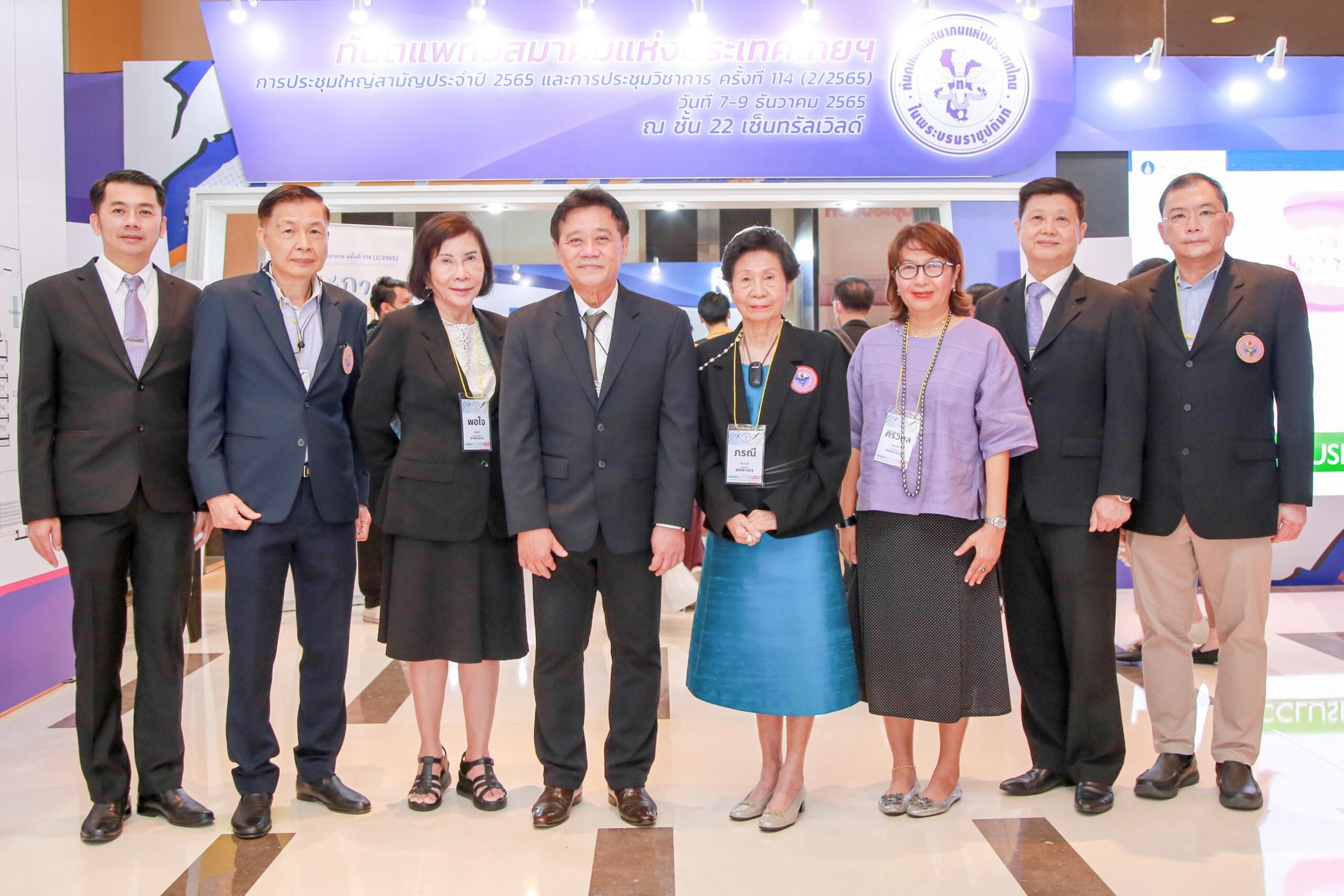 ประชุมวิชาการทันตแพทยสมาคมแห่งประเทศไทย ในพระบรมราชูปถัมภ์ครั้งที่ ครั้งที่ 114 (2/2565) ณ โรงแรมเซ็นทาราแกรนด์ เซ็นทรัลเวิลด์