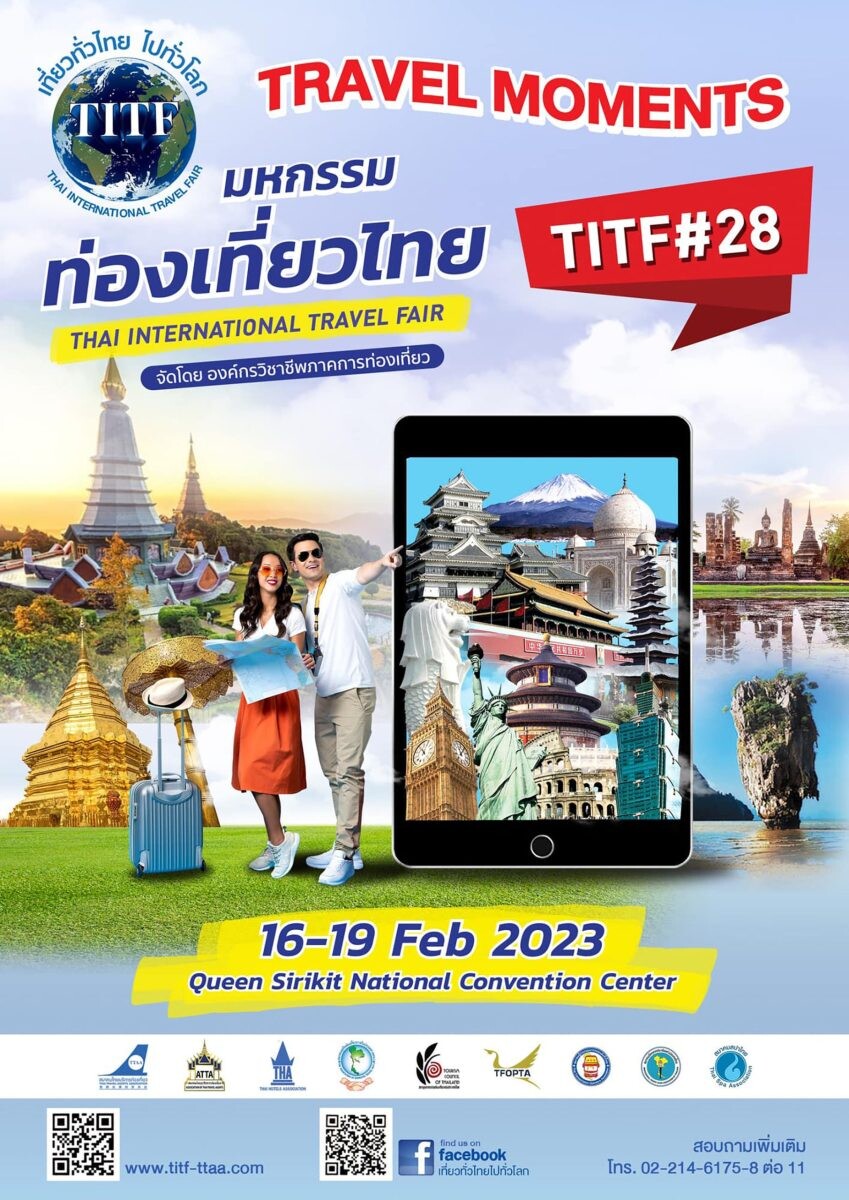 การท่องเที่ยวไต้หวัน ปล่อยโปรโมชันเด็ด ตั๋วเครื่องบิน ที่พักสุดราคาพิเศษเฉพาะนักท่องเที่ยวไทย ในงานมหกรรมท่องเที่ยวไทย "เที่ยวไทย ไปทั่วโลก ครั้งที่ 28"