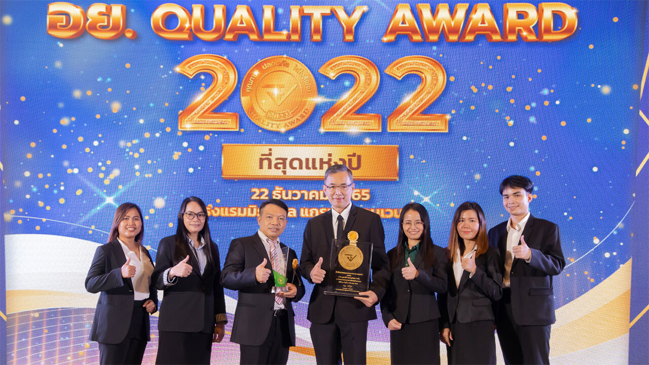 ยูอาร์ซี (ประเทศไทย) คว้ารางวัล "อย. ควอลิตี้ อวอร์ด" เป็นปีที่ 2 การันตีคุณภาพผู้ผลิตดีเด่นด้านอาหาร