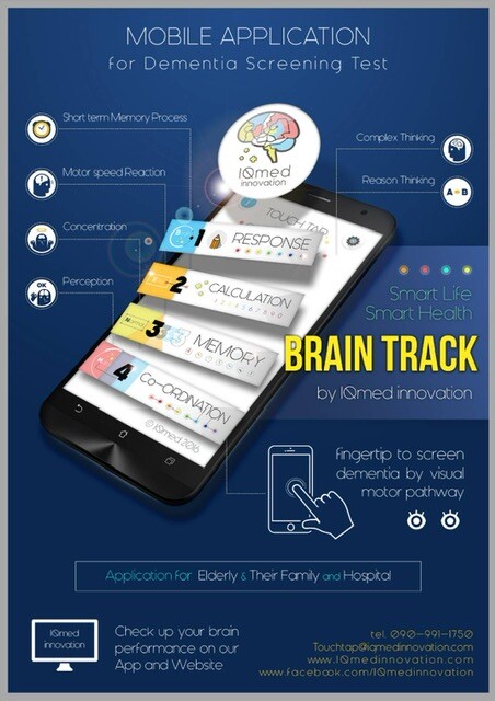 ม.มหิดล สร้างสรรค์แอปพลิเคชัน"Brain Track" เพื่อคนไทยห่างไกลภาวะสมองเสื่อม
