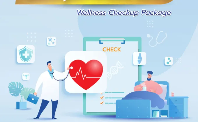 โปรแกรมตรวจสุขภาพ Wellness Checkup