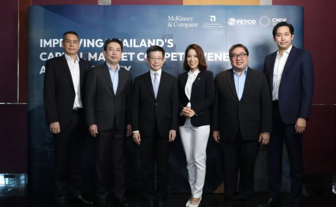 CMDF ร่วมกับ FETCO จัดสัมมนาชี้โอกาสการพัฒนาตลาดทุนไทย