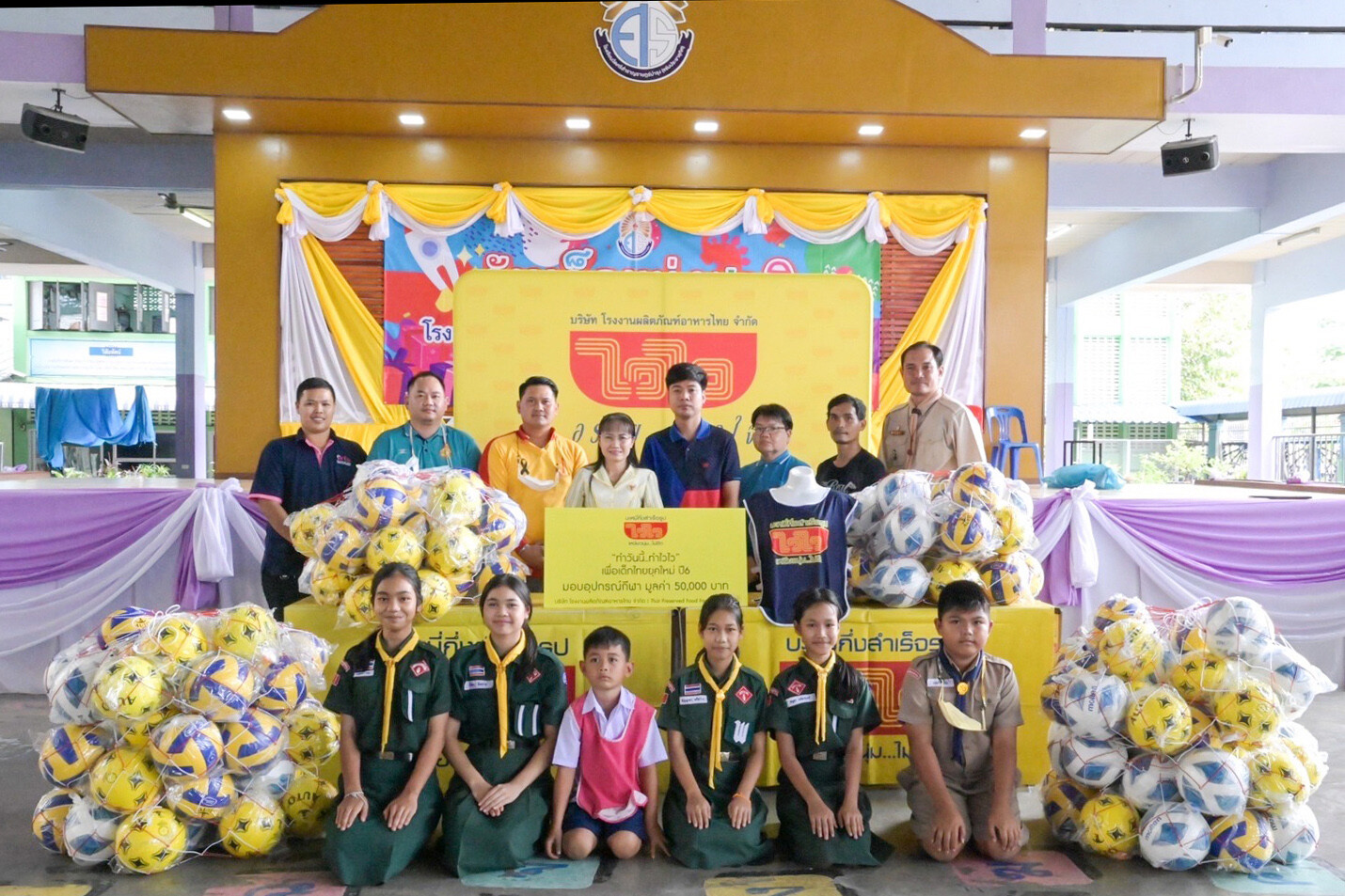 ไวไว จัดโครงการ "ทำวันนี้ทำไวไว เพื่อเด็กไทยยุคใหม่ ปี 6" บุกกลุ่มลูกค้าวัยใส พิชิตใจวัยรุ่นฟันน้ำนม