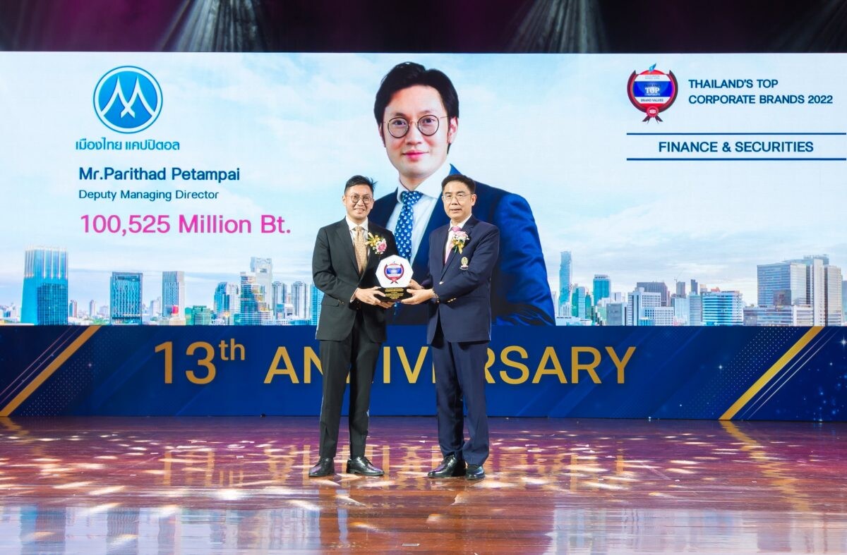 MTC คว้ารางวัลสุดยอดองค์กรที่มีมูลค่าแบรนด์สูงสุด Thailand's Top Corporate Brands 2022 ต่อเนื่องปีที่ 2