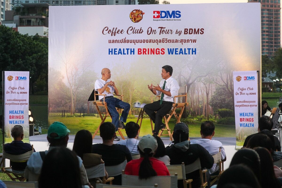 BDMS จัดกิจกรรม "Coffee Club on Tour by BDMS" ตอกย้ำความเป็นผู้นำด้านสุขภาพ