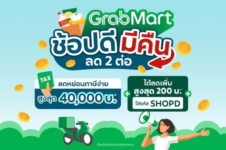 grabmart-joins-forces-with-big-retailers-on-shop-dee-mee-kuen-for-tax