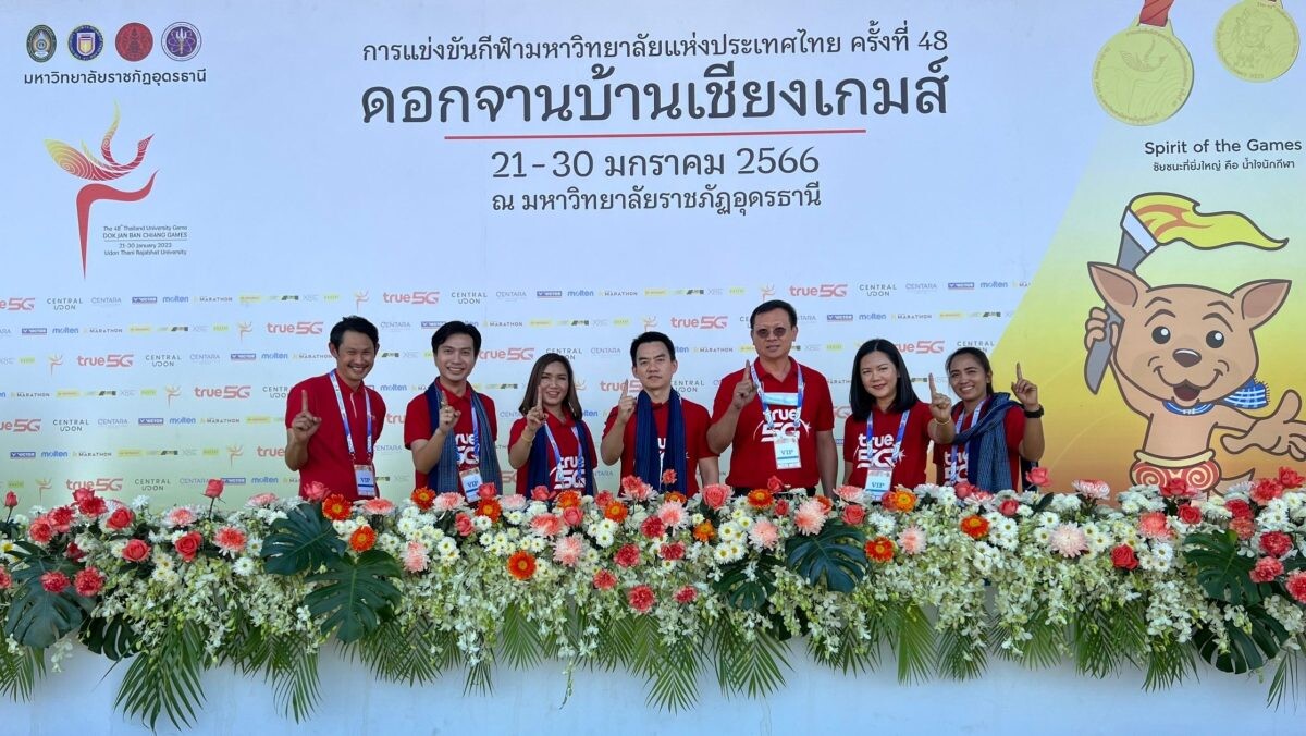 กลุ่มทรู สนับสนุนเต็มที่กีฬามหาวิทยาลัยแห่งประเทศไทย ครั้งที่ 48 "ดอกจานบ้านเชียงเกมส์" จ.อุดรธานี พร้อมร่วมจัดแข่งขันกีฬาอีสปอร์ต ROV เป็นครั้งแรกของไทย