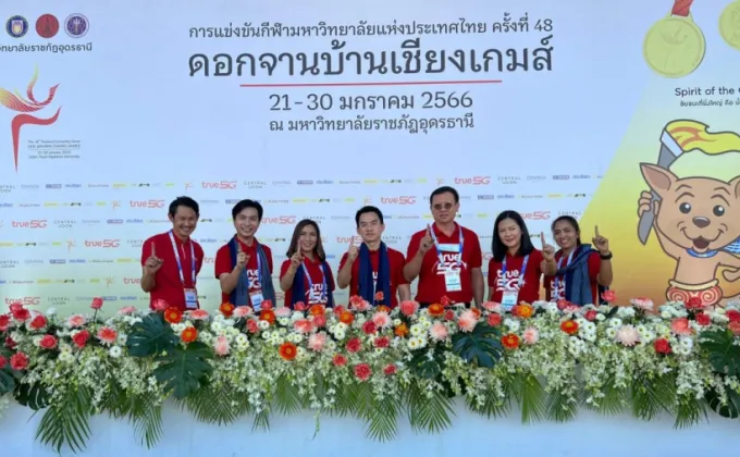 กลุ่มทรู สนับสนุนเต็มที่กีฬามหาวิทยาลัยแห่งประเทศไทย
