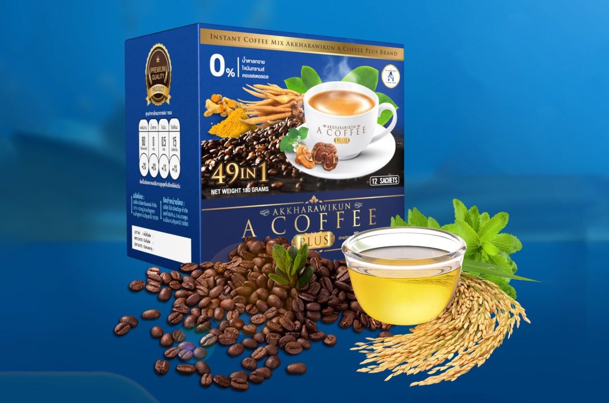 "โปร อัครวิกุล" แนะนำผลิตภัณฑ์ "A COFFEE PLUS" กาแฟผสมสมุนไพร 49 in 1 ตอบโจทย์คนรักษ์สุขภาพ