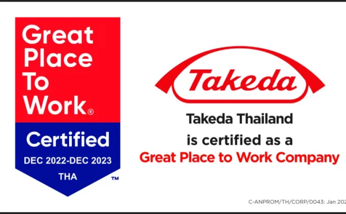 ทาเคดา ประเทศไทย ได้รับเลือกให้เป็นสถานที่ทำงานยอดเยี่ยม