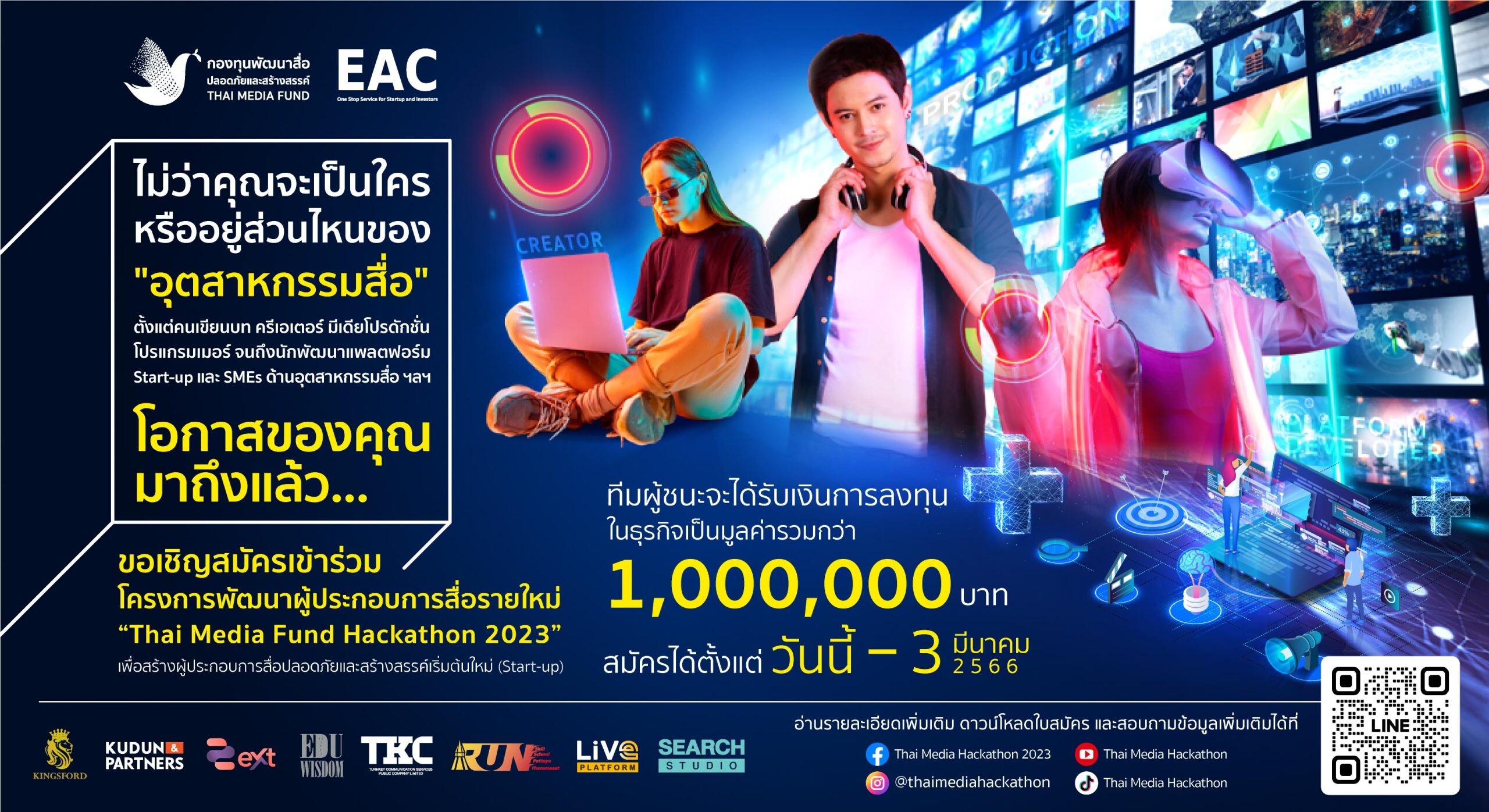 เปิดตัว "Thai Media Fund Hackathon 2023" โครงการพัฒนาผู้ประกอบการสื่อรายใหม่ที่มีแนวคิดผลิตสื่อปลอดภัยและสร้างสรรค์
