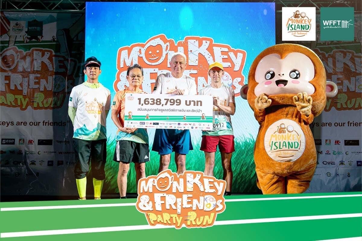 มังกี้ ไอส์แลนด์ และพันธมิตรภาคเอกชนไทย ร่วมกับ มูลนิธิเพื่อนสัตว์ป่าจับมือแสดงพลังเพื่อดูแลสวัสดิภาพลิง และสัตว์ป่า พร้อมเหล่านักวิ่งหัวใจอนุรักษ์ในงาน "Monkey and Friends Party Run"
