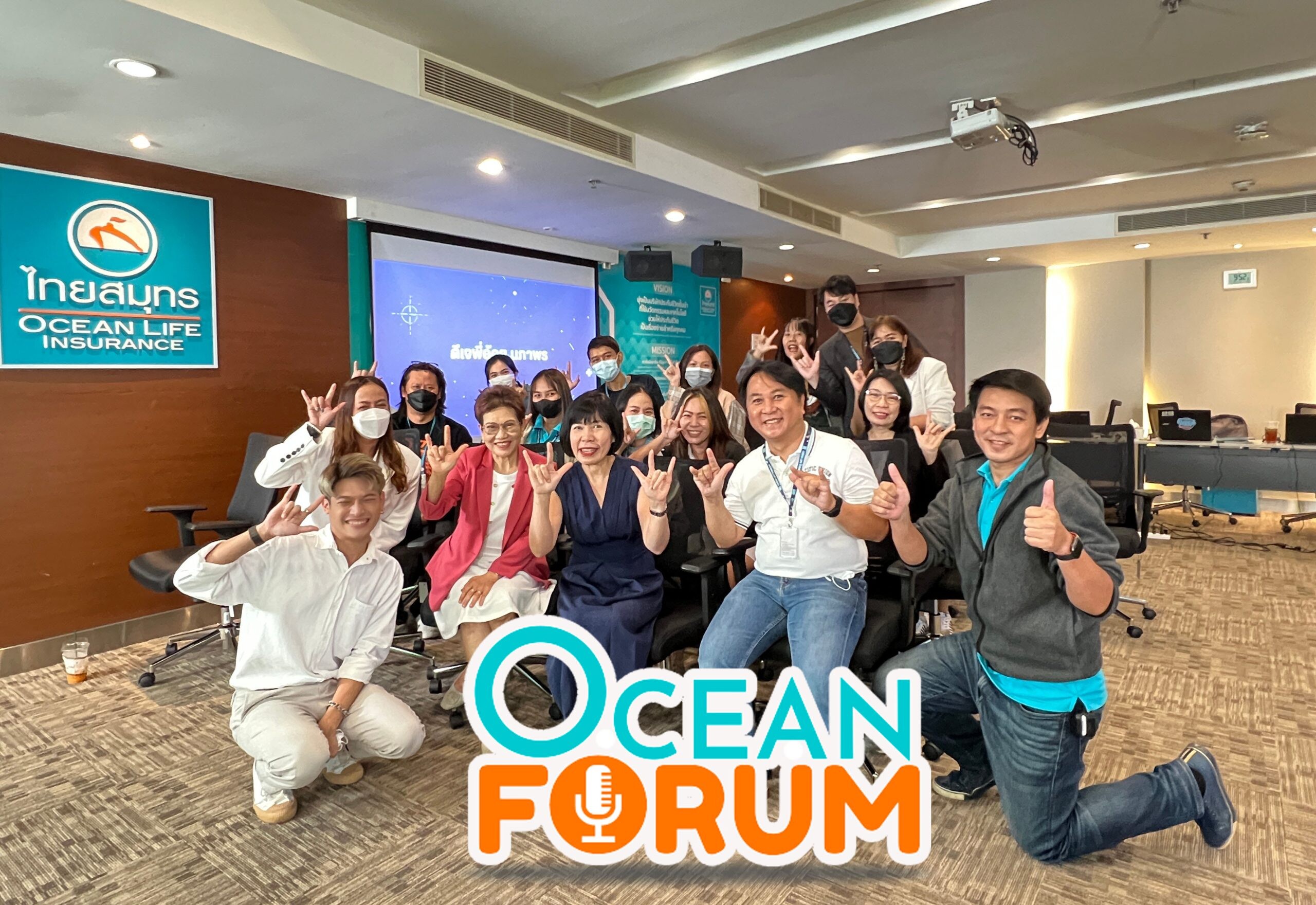 OCEAN LIFE ไทยสมุทร จับมือ "ดีเจพี่อ้อย" เปิด OCEAN FORUM ปรับ Mindset รับปีใหม่ ปลุกพลังใจในการทำงานให้บุคลากรทั่วประเทศ