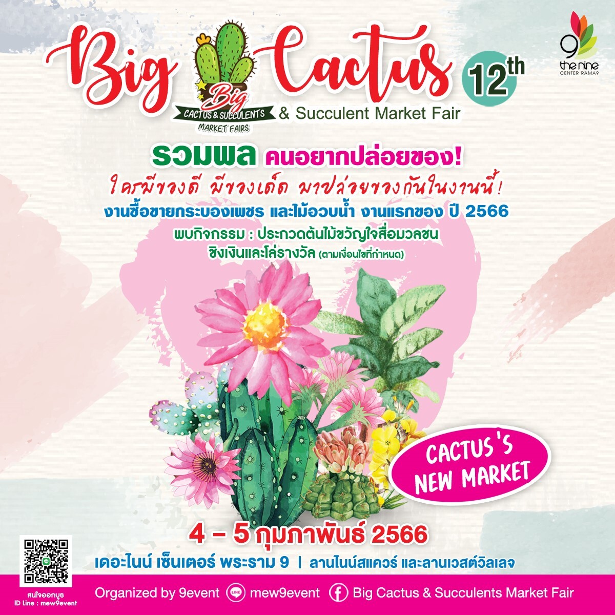 เดอะไนน์ เซ็นเตอร์ พระราม 9 นัดพบคนรักแคคตัสและนักสะสม ในงาน Big Cactus &amp; Succulent Market Fair ครั้งที่ 12