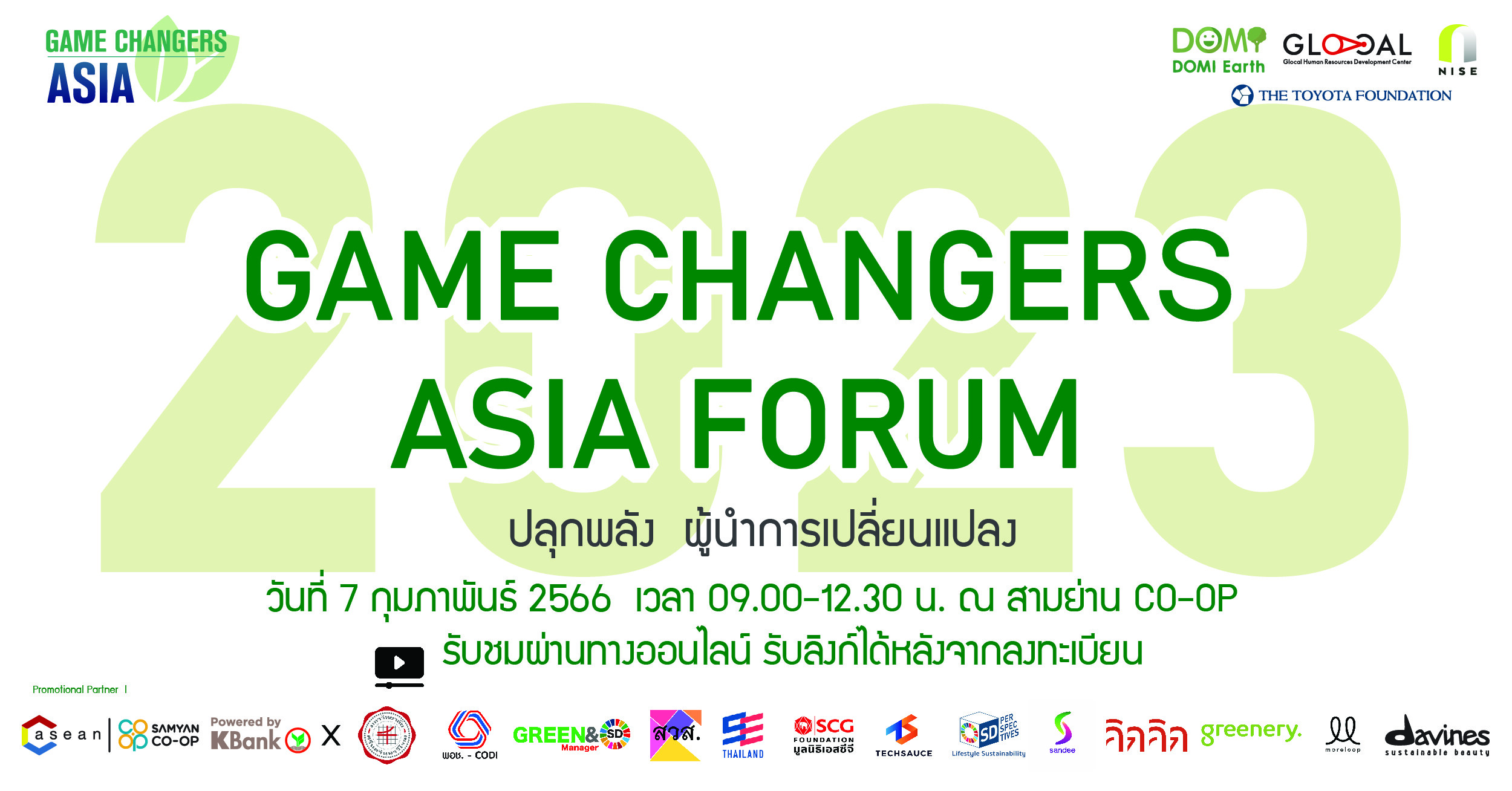 ขอเชิญร่วมงาน "Game Changers ASIA forum 2023" หัวข้อ "#ปลุกพลังผู้นำการเปลี่ยนแปลงเพื่อสังคม"