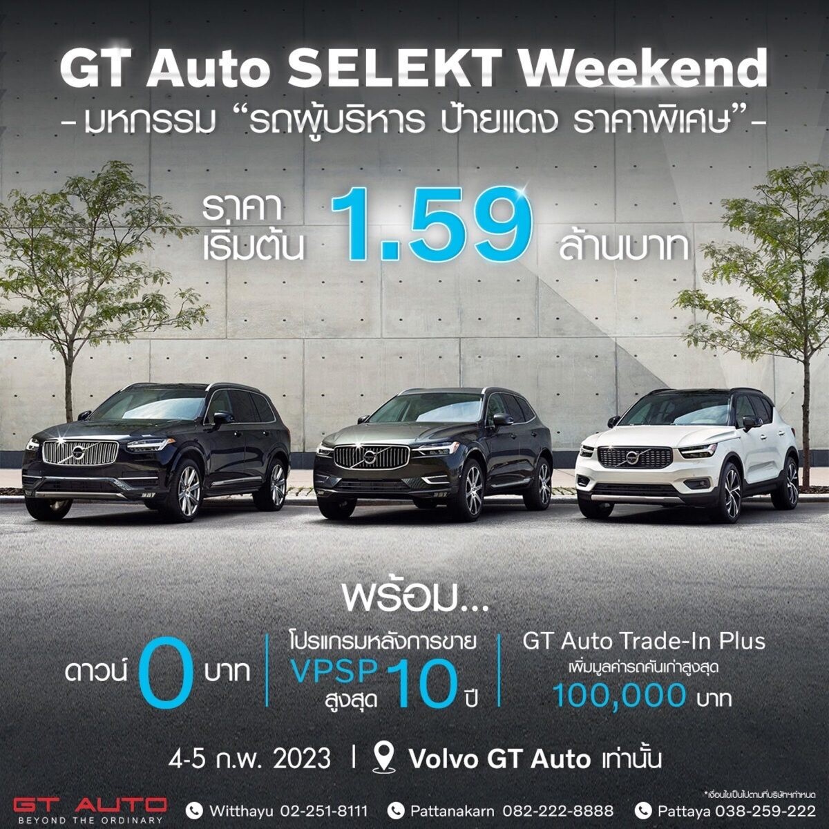 GT Auto จัดงาน "GT Auto SELEKT WEEKEND มหกรรม รถผู้บริหาร Volvo ป้ายแดง ไมล์น้อย ราคาพิเศษ" สุดยิ่งใหญ่