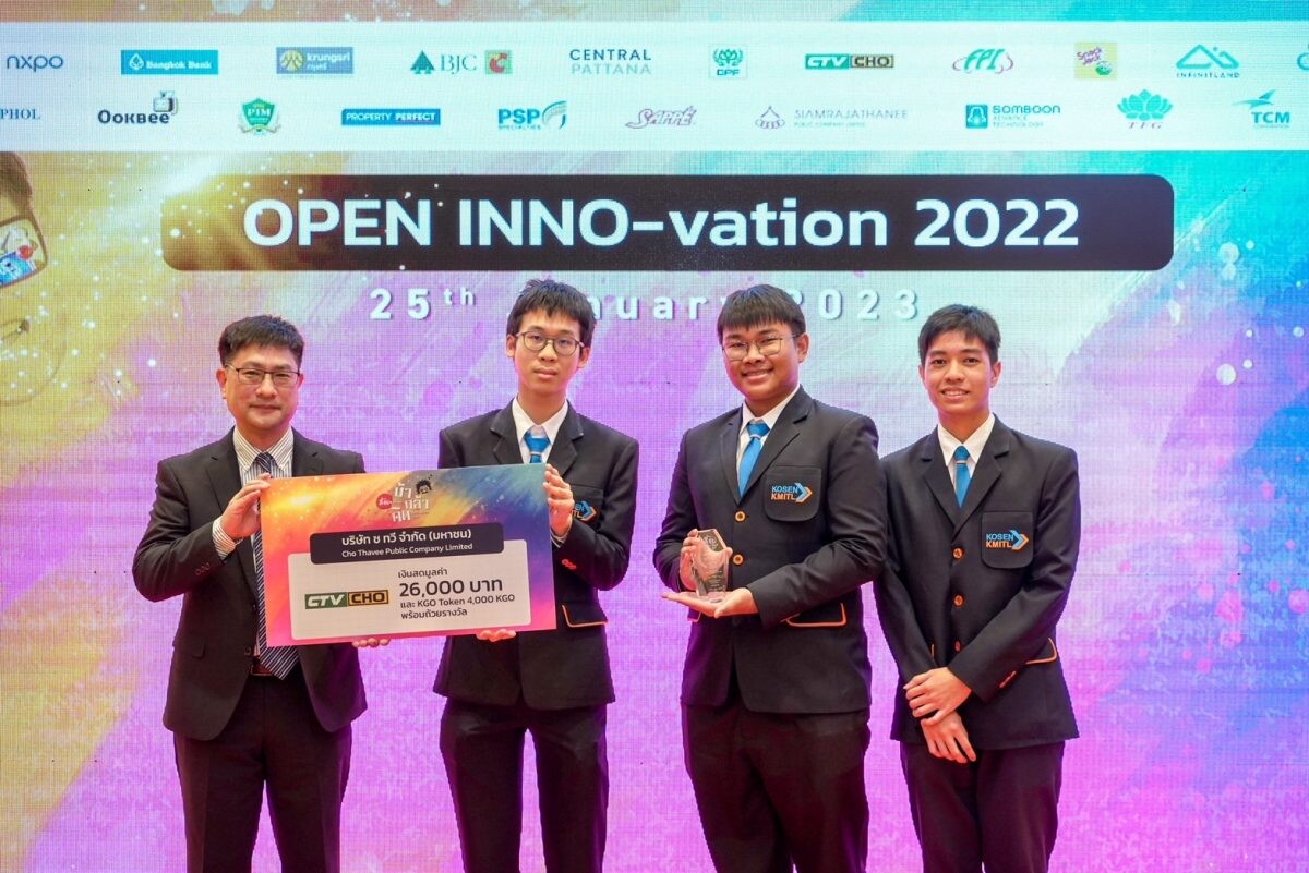 CHO มอบรางวัลในงานประกาศรางวัล "OPEN INNO-vation 2022"