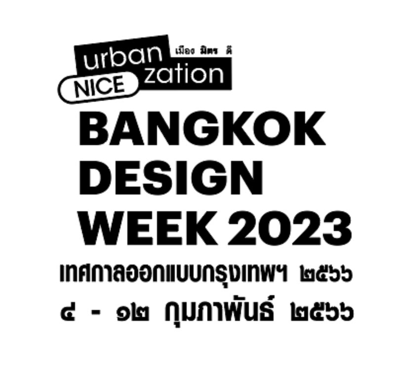 ไปรษณีย์ไทยเปิดพื้นที่ "ไปรษณีย์กลางบางรัก" ต้อนรับคนรักการดีไซน์ ในงาน Bangkok Design Week 2023 ปลุกสีสันเมืองผ่านเรื่องราวงานเขียน