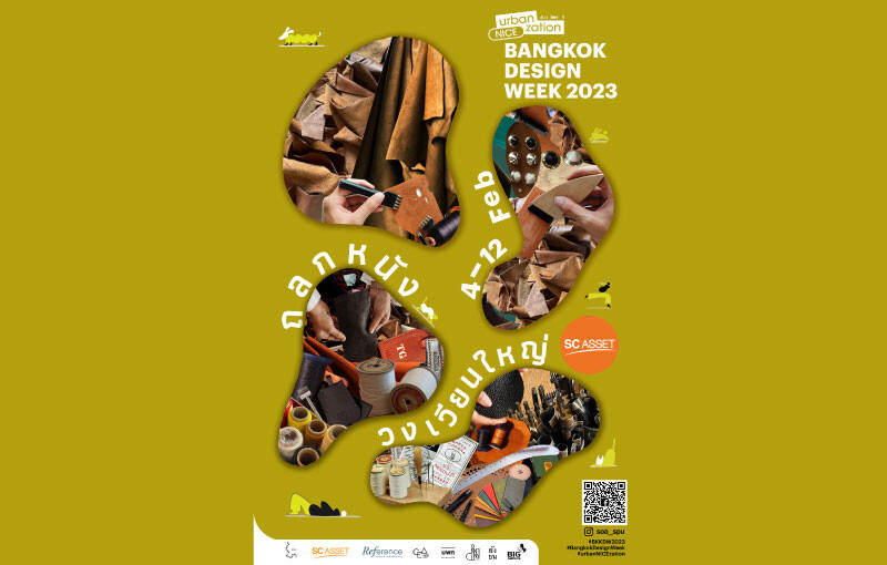 คณะการออกแบบและสถาปัตยกรรมศาสตร์ SPU เชิญร่วมชมนิทรรศการ "ถลกหนังวงเวียนใหญ่" ภายในงาน Bangkok Design Week 2023 ย่าน "วงเวียนใหญ่-ตลาดพลู"