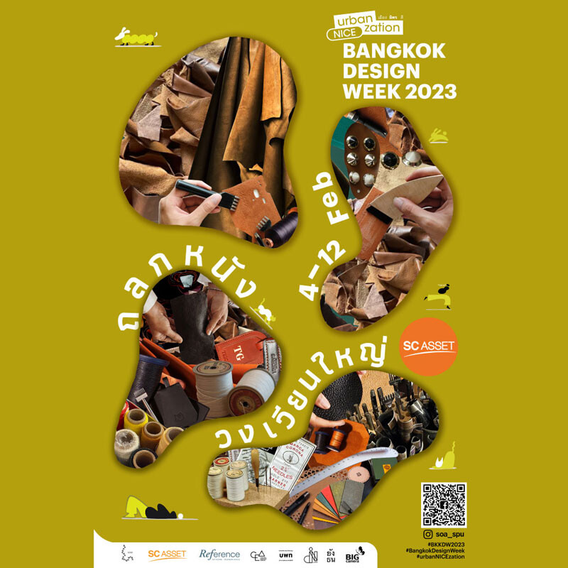คณะการออกแบบและสถาปัตยกรรมศาสตร์ SPU เชิญร่วมชมนิทรรศการ "ถลกหนังวงเวียนใหญ่" ภายในงาน Bangkok Design Week 2023 ย่าน "วงเวียนใหญ่-ตลาดพลู"