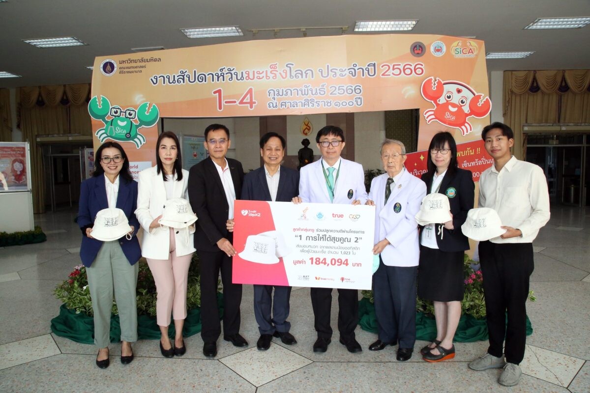 "1 การให้ได้สุขคูณ 2" …กลุ่มทรู มูลนิธิออทิสติกไทย และมูลนิธิถันยรักษ์ฯ ส่งมอบหมวกฝีมือเด็กพิเศษ จากการบริจาคของคนไทยสู่ผู้ป่วยโรคมะเร็ง