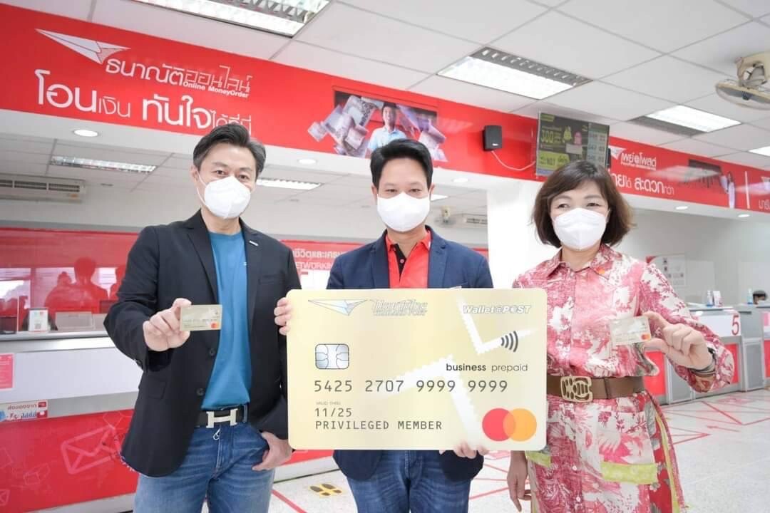 ไปรษณีย์ไทยอัปไลฟ์สไตล์การใช้จ่ายคนไทยและภาคธุรกิจยกระดับการใช้จ่ายยุคเวอร์ชวล ด้วย "ไทยแลนด์โพสต์พรีเพดการ์ด"
