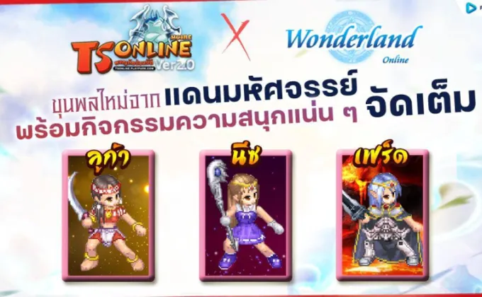 TS Online Mobile x Wonderland