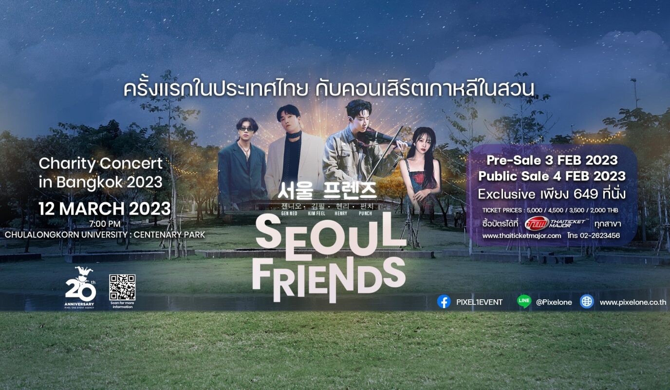 เฮนรี่ดีใจได้กลับมาแสดงคอนเสิร์ตที่ไทยอีกครั้ง กับดนตรีในสวนอันแสนอบอุ่นที่งาน "Seoul Friends Charity Concert in Bangkok 2023"