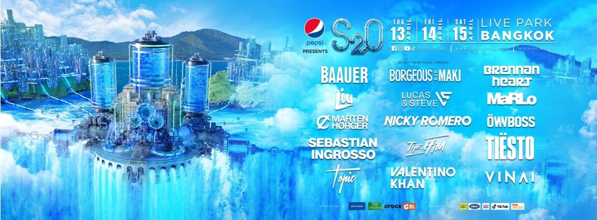 กลับมาอย่างยิ่งใหญ่อีกครั้งกับเทศกาลสงกรานต์ระดับเวิลด์คลาส Pepsi presents S2O Songkran Music Festival 2023 มิวสิคเฟสติวัลสุดคูลพร้อม Lineup แบบจัดเต็มสมการรอคอย