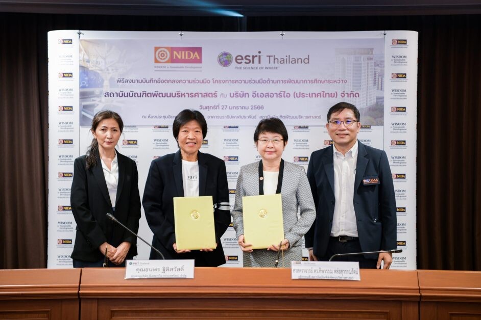 Esri Thailand จับมือ นิด้า ถ่ายทอดความองค์รู้เทคโนโลยี GIS ผลิตบัณฑิตตอบโจทย์ตลาดงานตรงจุด