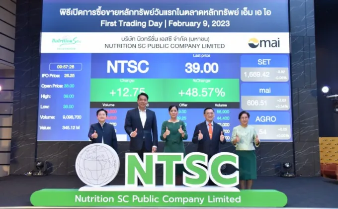 NTSC เริ่มซื้อขายในตลาดหลักทรัพย์