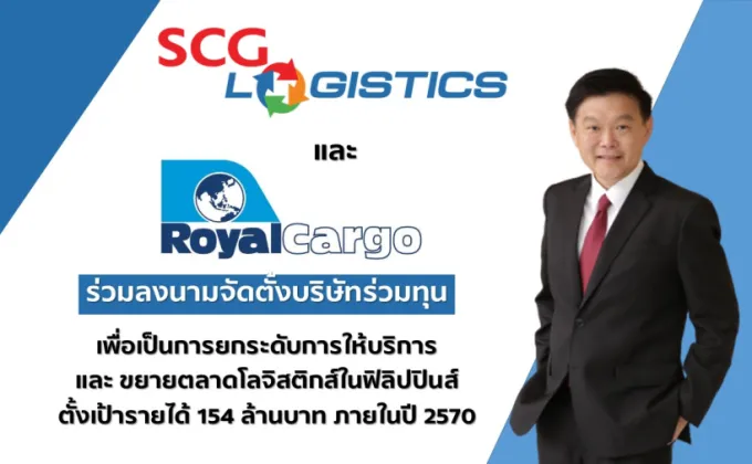 SCG Logistics และ Royal Cargo