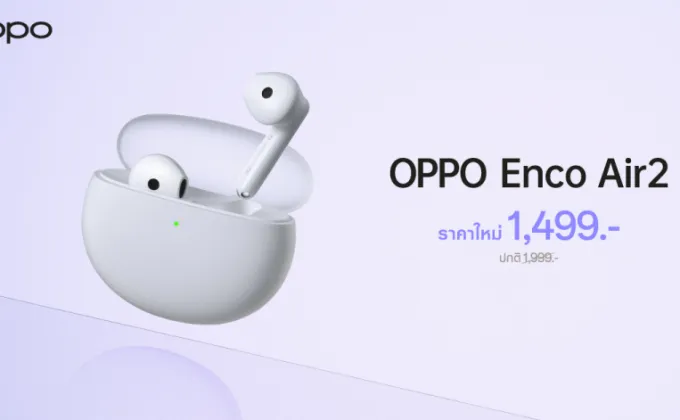OPPO Enco Air2 หูฟังไร้สายเสียงทรงพลัง