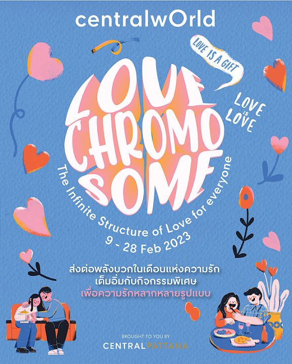 เซ็นทรัลเวิลด์ ชวนฉลองวาเลนไทน์แบบ "LOVE Chromosome เมื่อความรักมีหลากหลายรูปแบบ"
